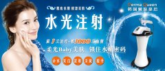 廣州無針水光針廠家，無針水光與普通水光針的區別