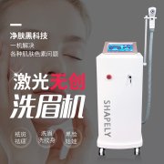 無痛洗眉機多少錢一臺？洗眉毛機器多少錢一臺_洗眉機價格