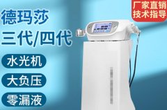 德瑪莎四代一臺(tái)多少錢？韓國(guó)進(jìn)口德瑪莎四代水光機(jī)多少錢
