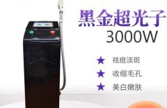 以色列黑金超光子機器多少錢？黑金超光子dpl嫩膚儀器_國產黑金超光子儀器品牌