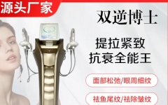 雙逆博士機子多少錢一臺？進口韓國雙逆博士儀器價格_雙逆博士國內代理商