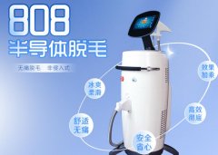 808脫毛儀什么牌子的好？出冰點808激光廠家在哪啊？平價好用的脫毛儀