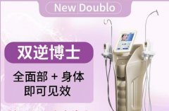 NewDoublo雙逆博士培訓課程學費多少錢？雙逆博士光電培訓班機構