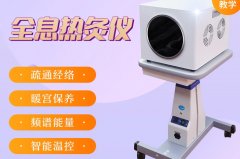 薇赫慈細胞能量儀什么作用？太赫茲多功能養(yǎng)生儀_港臺薇赫慈能量儀廠家品牌代理商