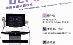 進(jìn)口水嬰肌儀器哪個(gè)品牌好？國(guó)內(nèi)水嬰肌儀器廠家代理商
